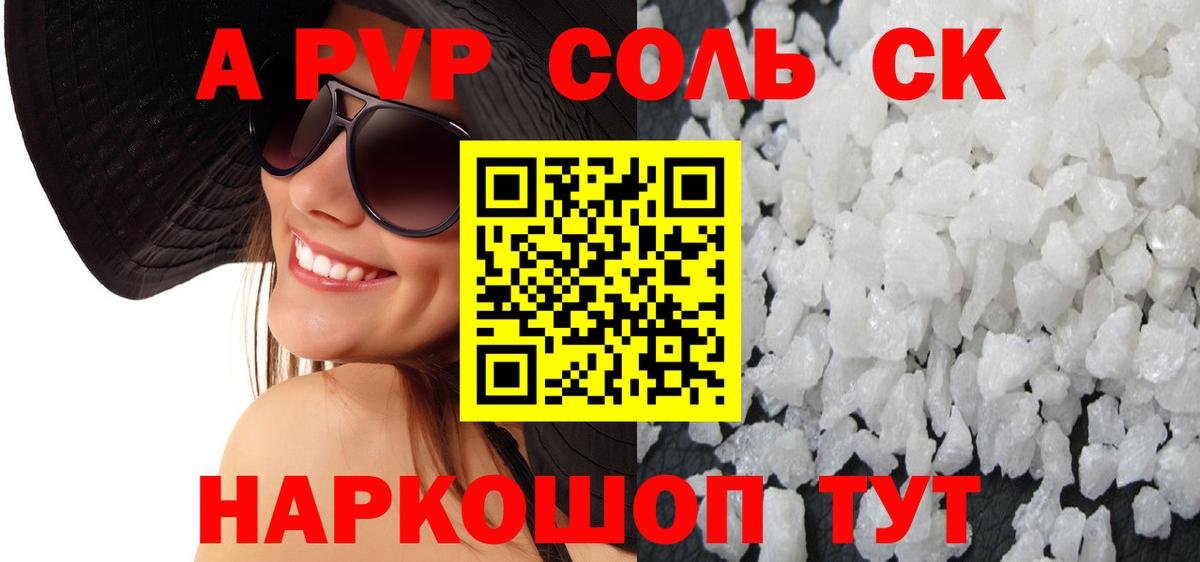 Alpha-PVP кристаллы  Alpha-PVP крисы CK  A PVP  Губкинский  цены   APVP Crystall  Вход с VPN 