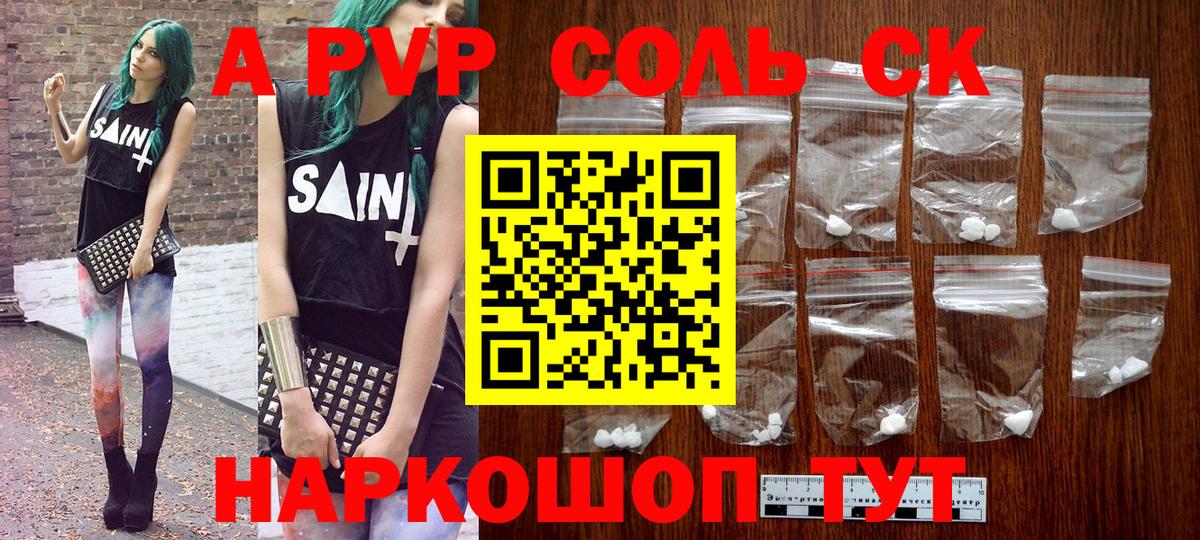 A PVP кристаллы Губкинский