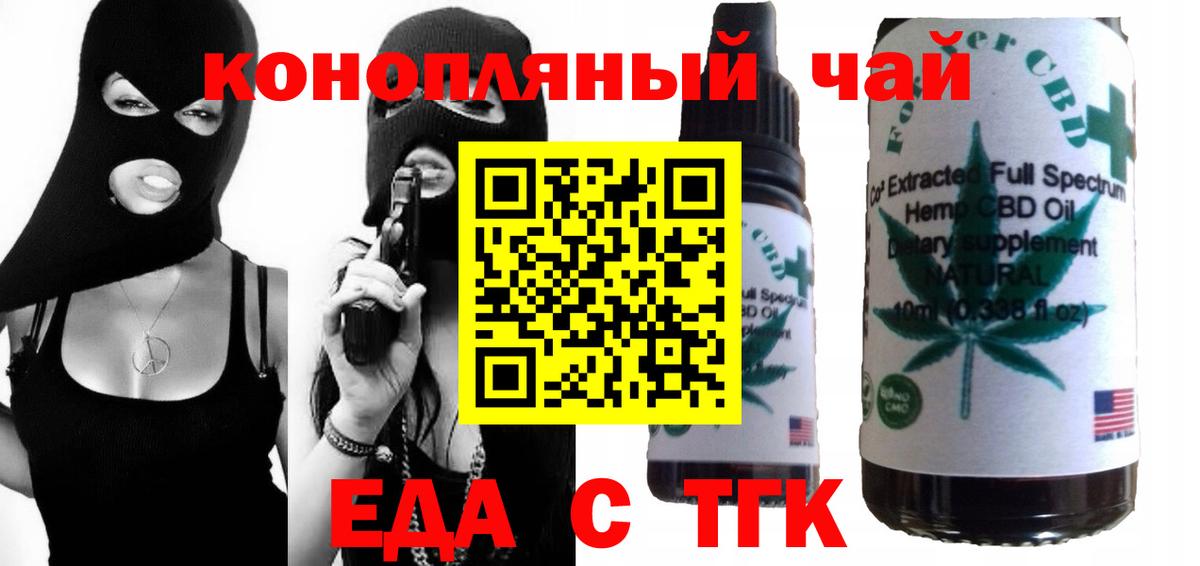 Печенье с ТГК конопля  Вход с VPN  Губкинский 