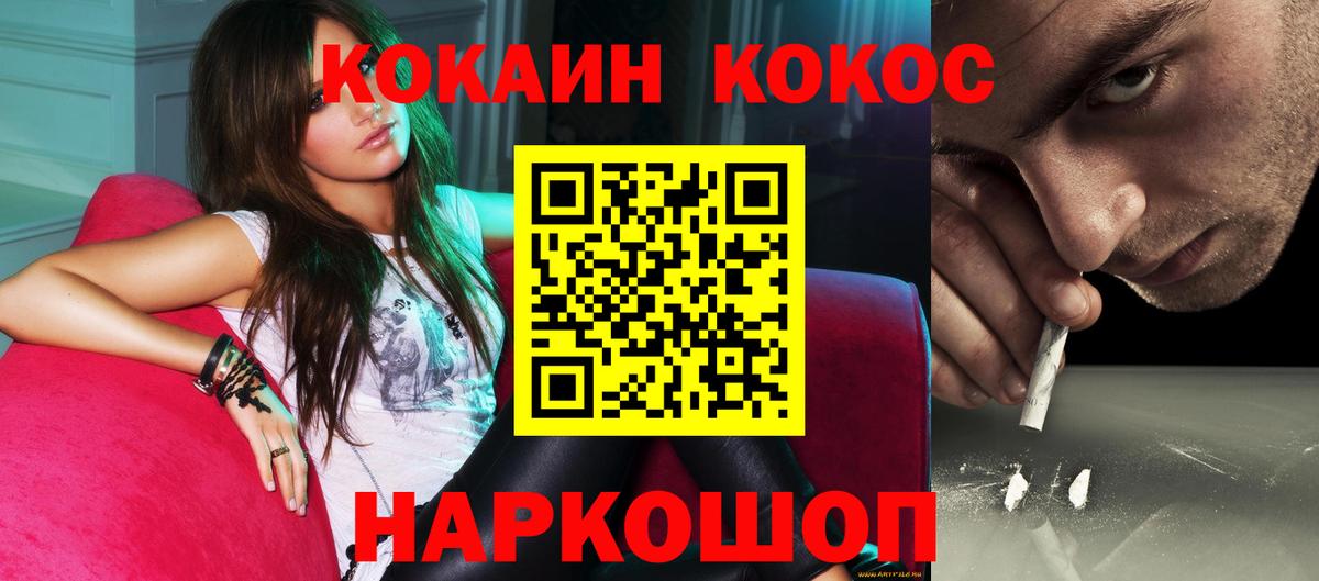 КОКАИН VHQ  Вход с VPN  КОКАИН  Губкинский  Кокаин Columbia 