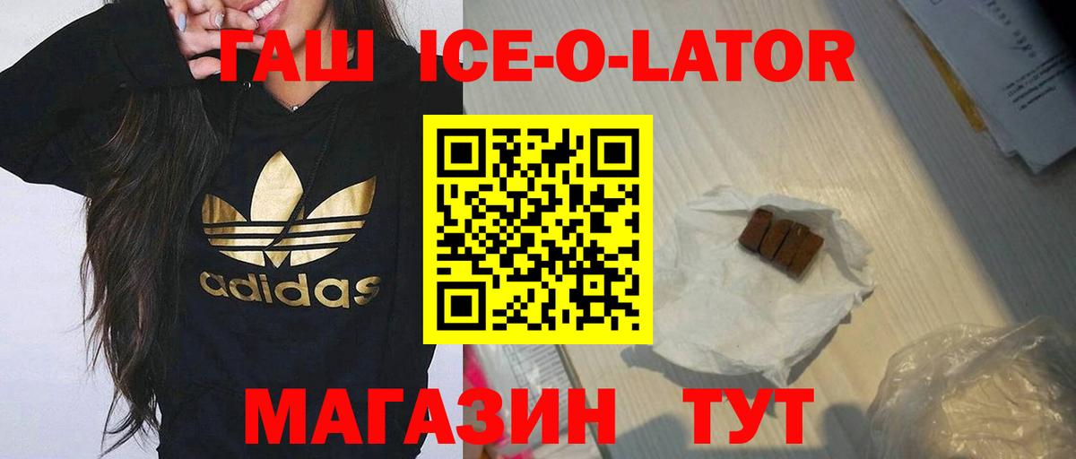 ГАШ хэш  сколько стоит  ГАШ убойный  Губкинский  Вход с VPN 