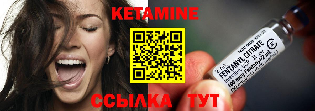 Губкинский  Кетамин VHQ  Вход с VPN 