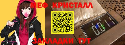 меф VHQ Можайск