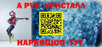 ALPHA-PVP Малгобек
