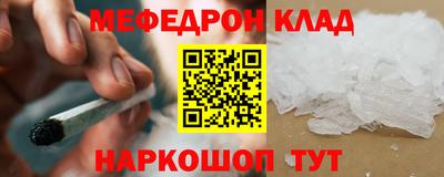 меф VHQ Можайск