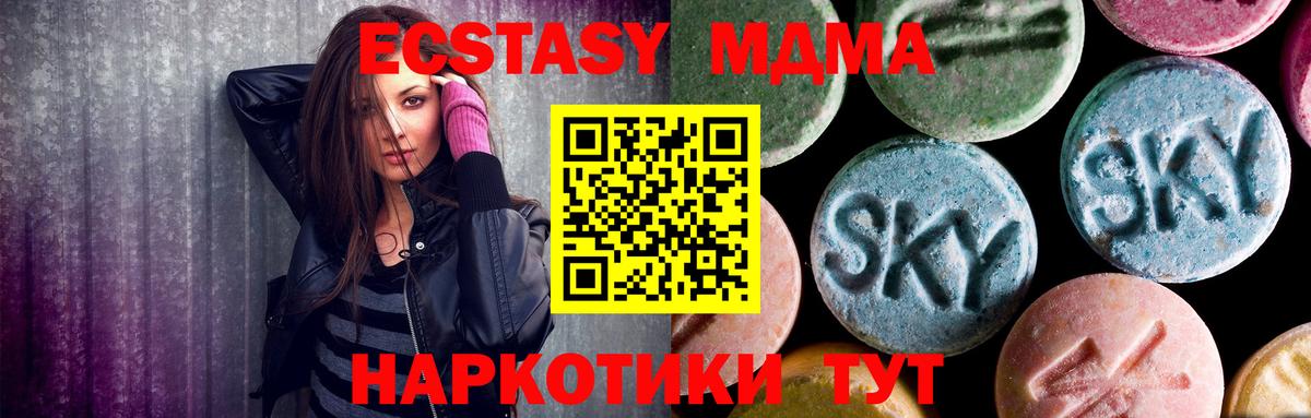 MDMA молли  Вход с VPN  MDMA Molly  Губкинский 