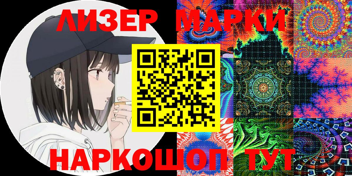 Марки N-bome 1,8мг Губкинский