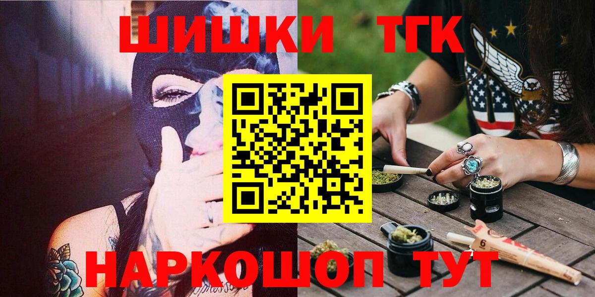 Губкинский  Конопля SATIVA & INDICA  Вход с VPN  Конопля семена 